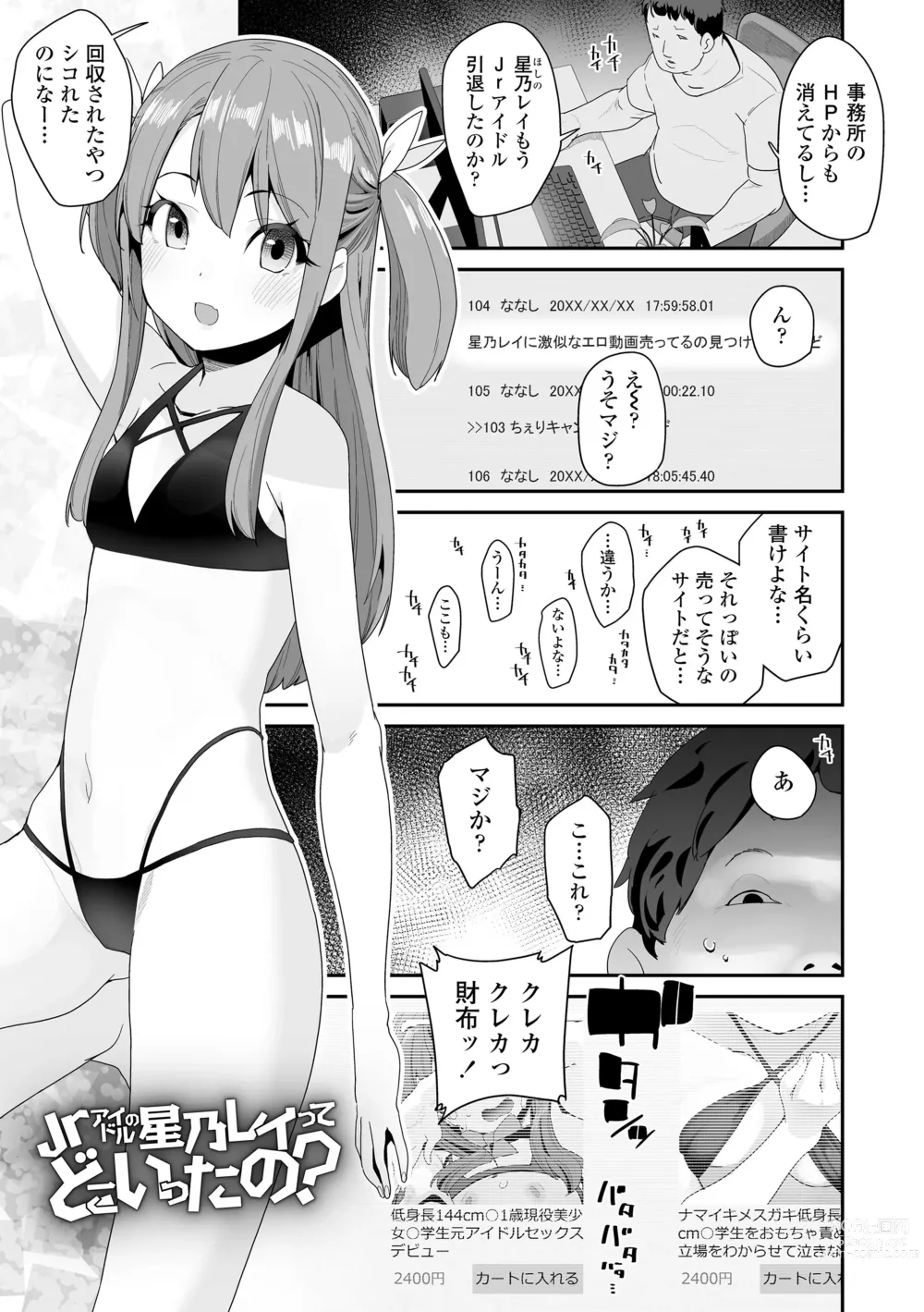 Page 139 of manga Mitsu to Chou - Decoy and Sacrifice (decensored)