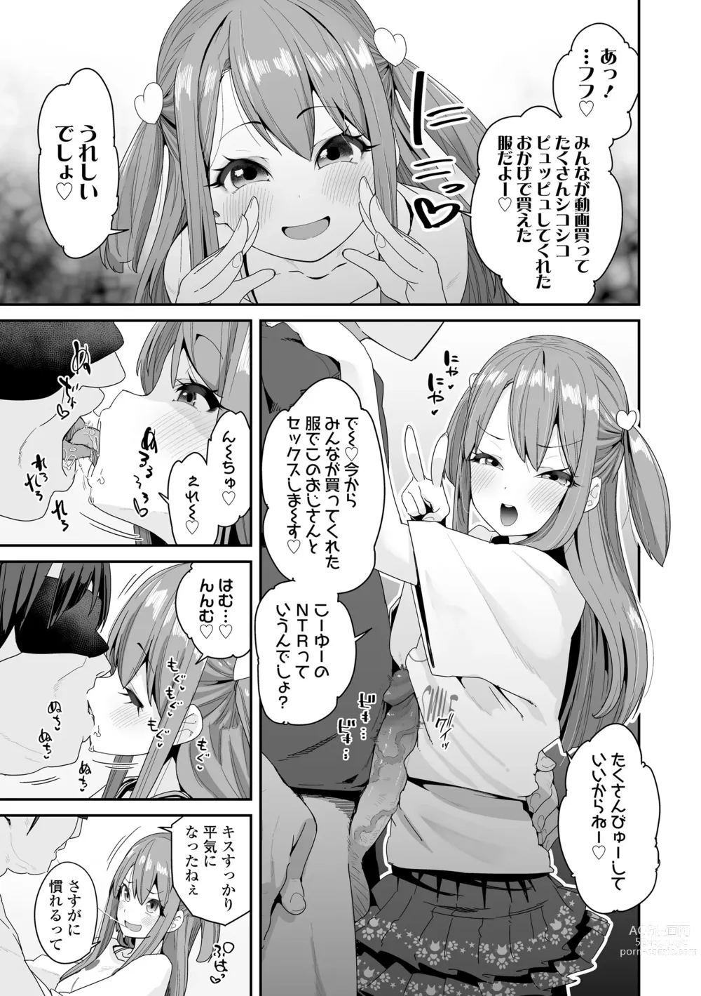 Page 149 of manga Mitsu to Chou - Decoy and Sacrifice (decensored)