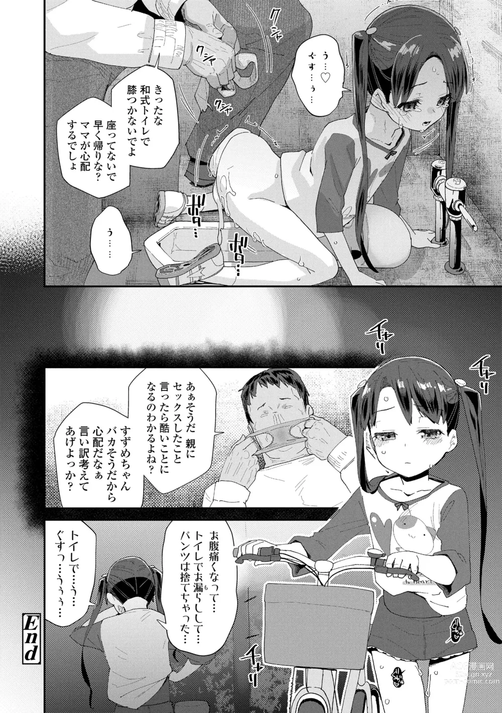 Page 174 of manga Mitsu to Chou - Decoy and Sacrifice (decensored)