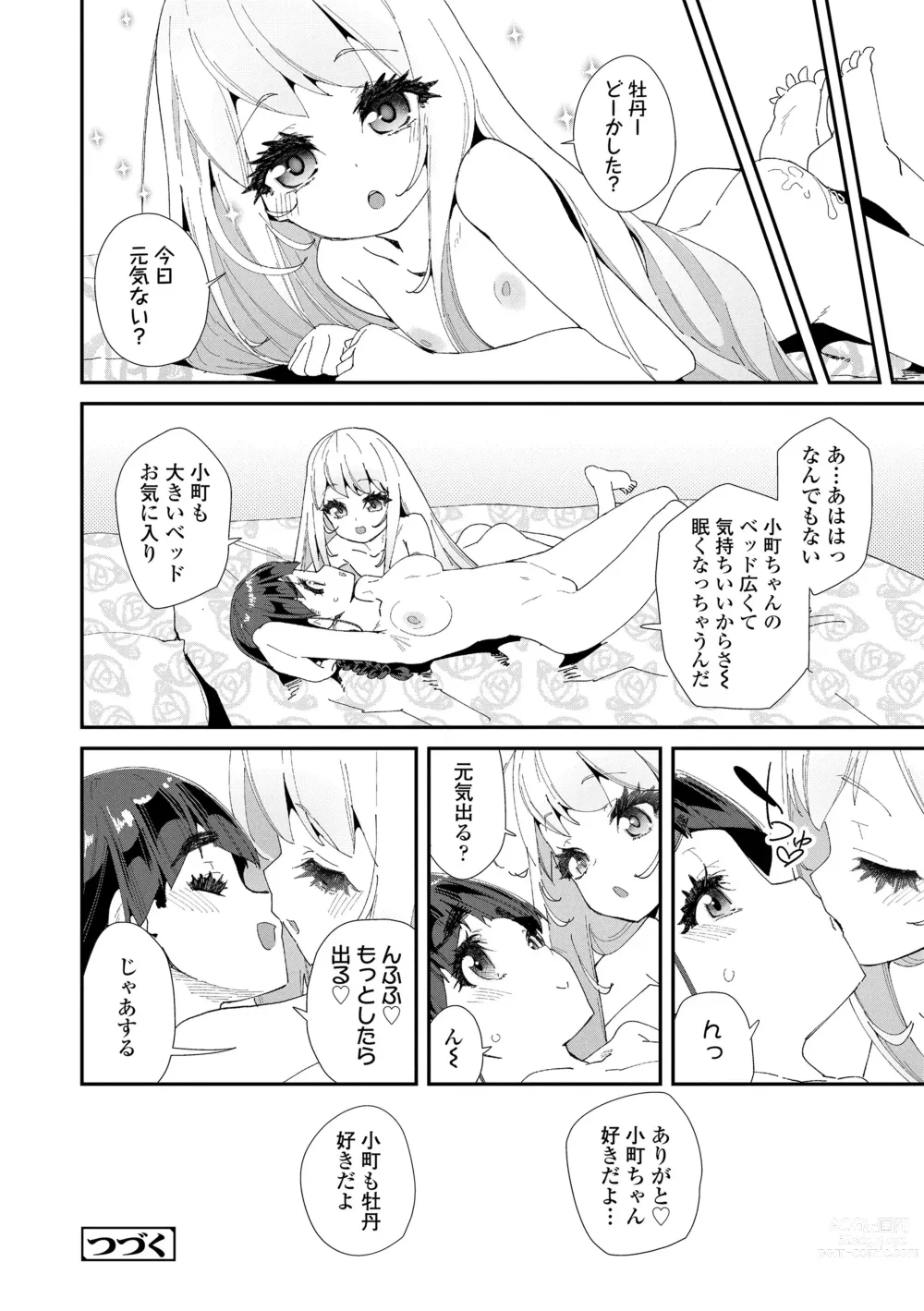 Page 30 of manga Mitsu to Chou - Decoy and Sacrifice (decensored)