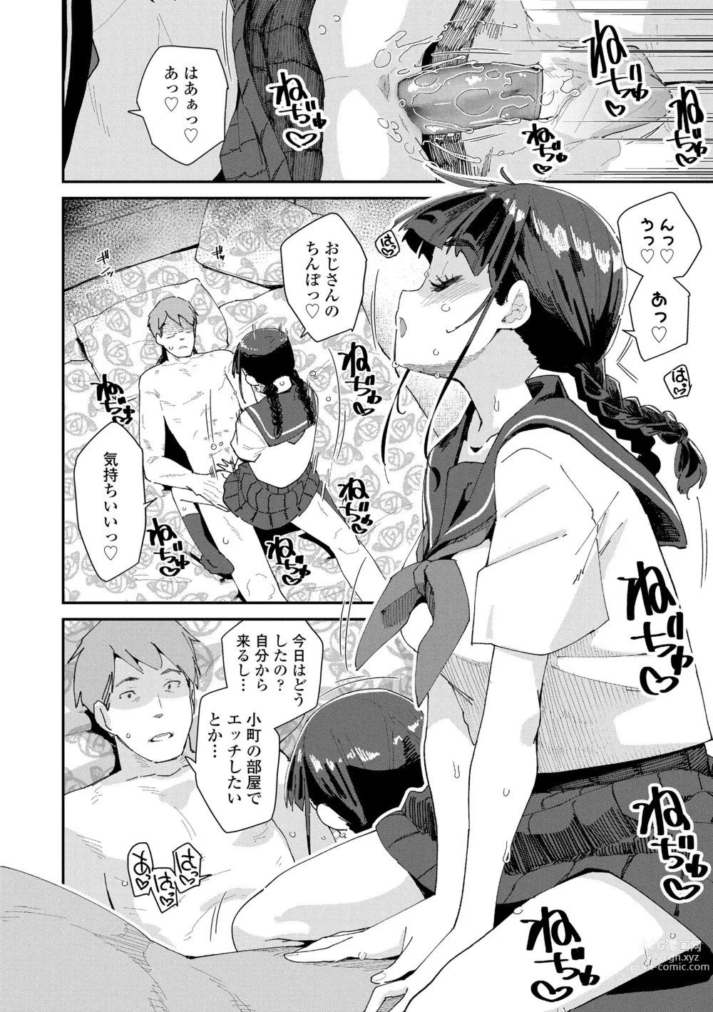 Page 58 of manga Mitsu to Chou - Decoy and Sacrifice (decensored)