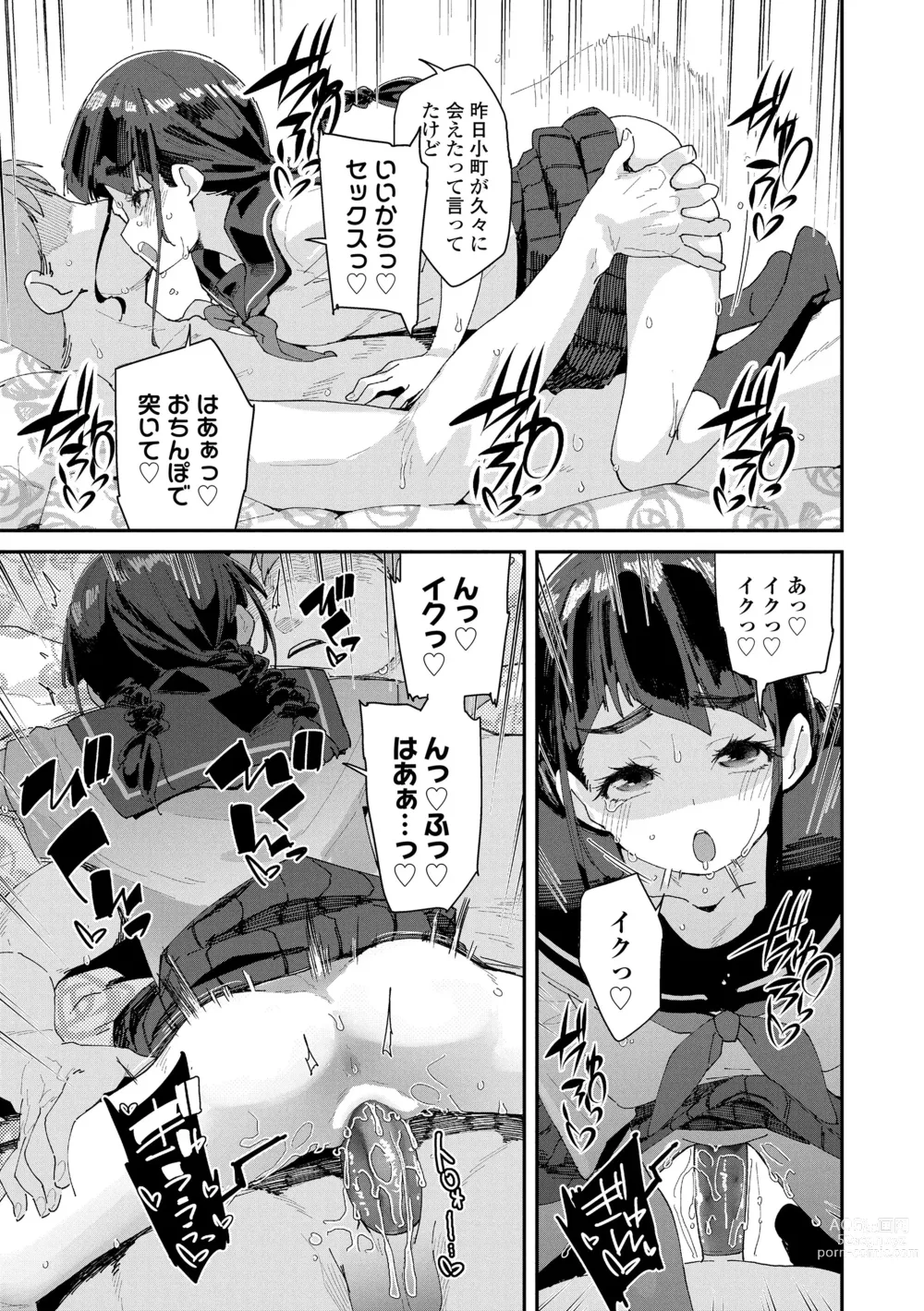 Page 59 of manga Mitsu to Chou - Decoy and Sacrifice (decensored)