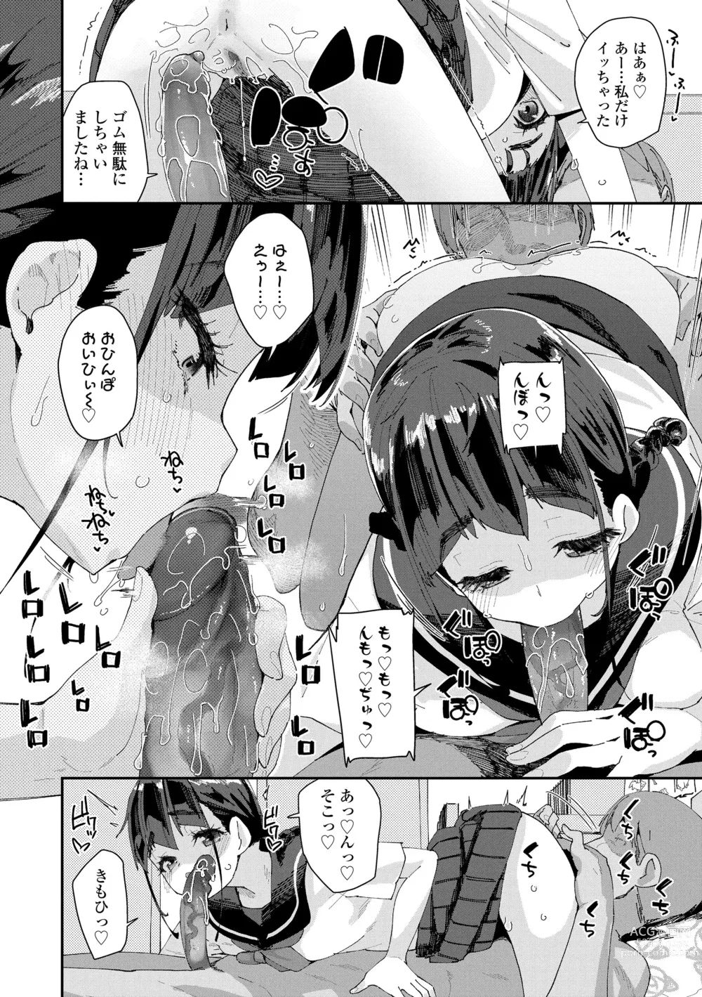 Page 60 of manga Mitsu to Chou - Decoy and Sacrifice (decensored)