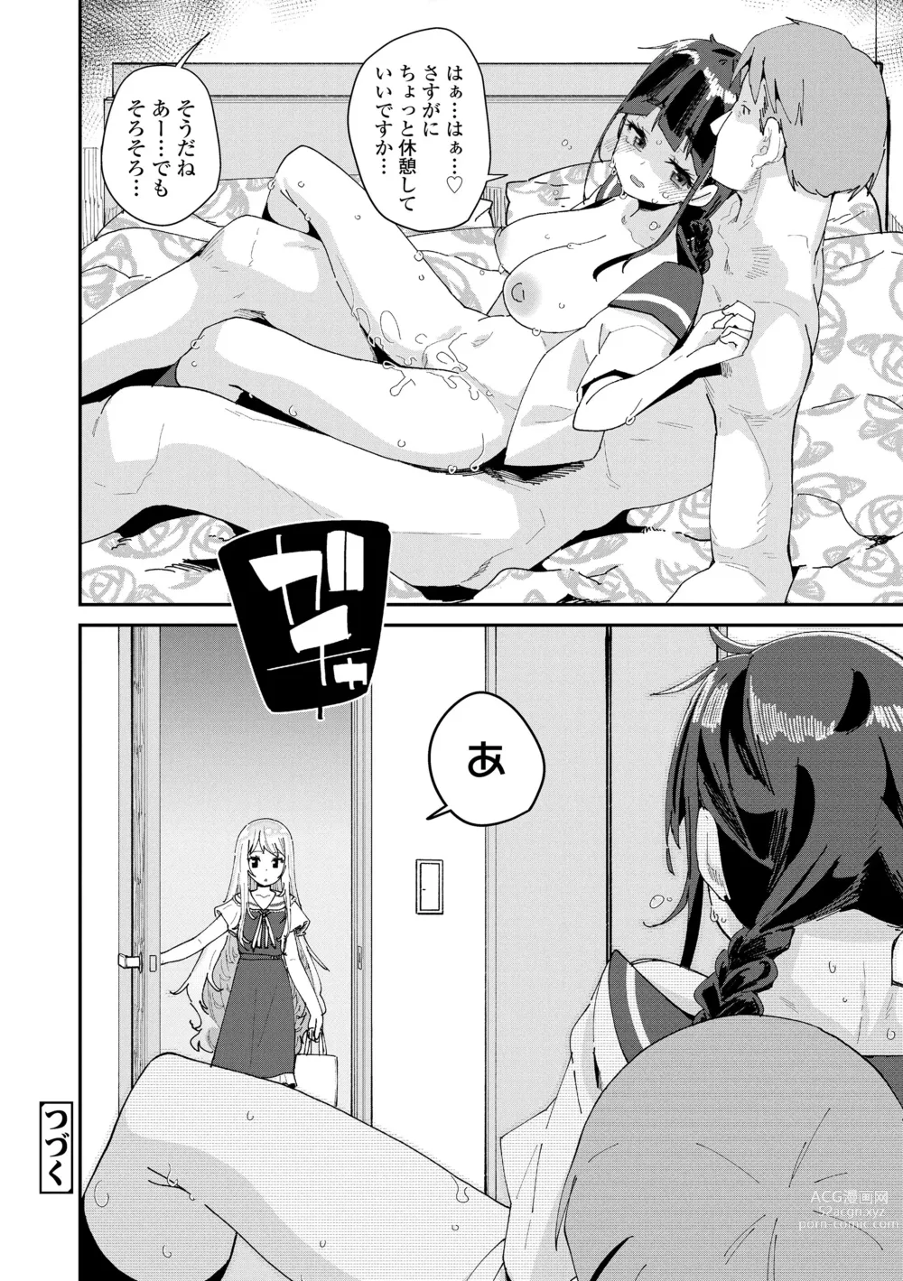 Page 78 of manga Mitsu to Chou - Decoy and Sacrifice (decensored)