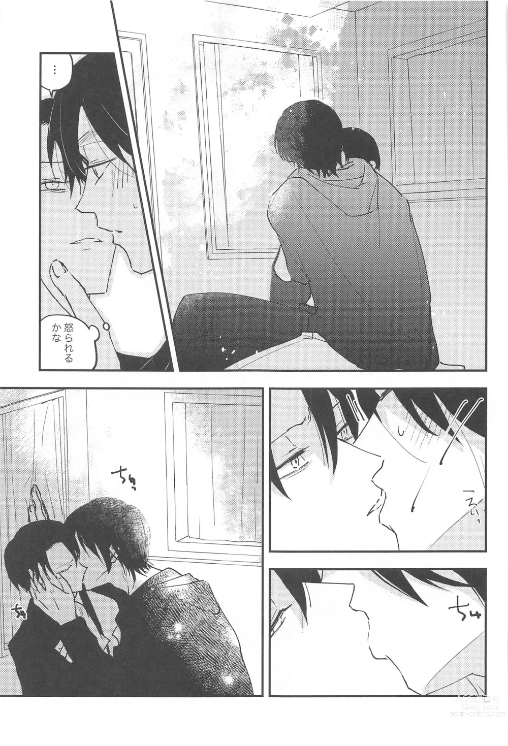 Page 28 of doujinshi Crush