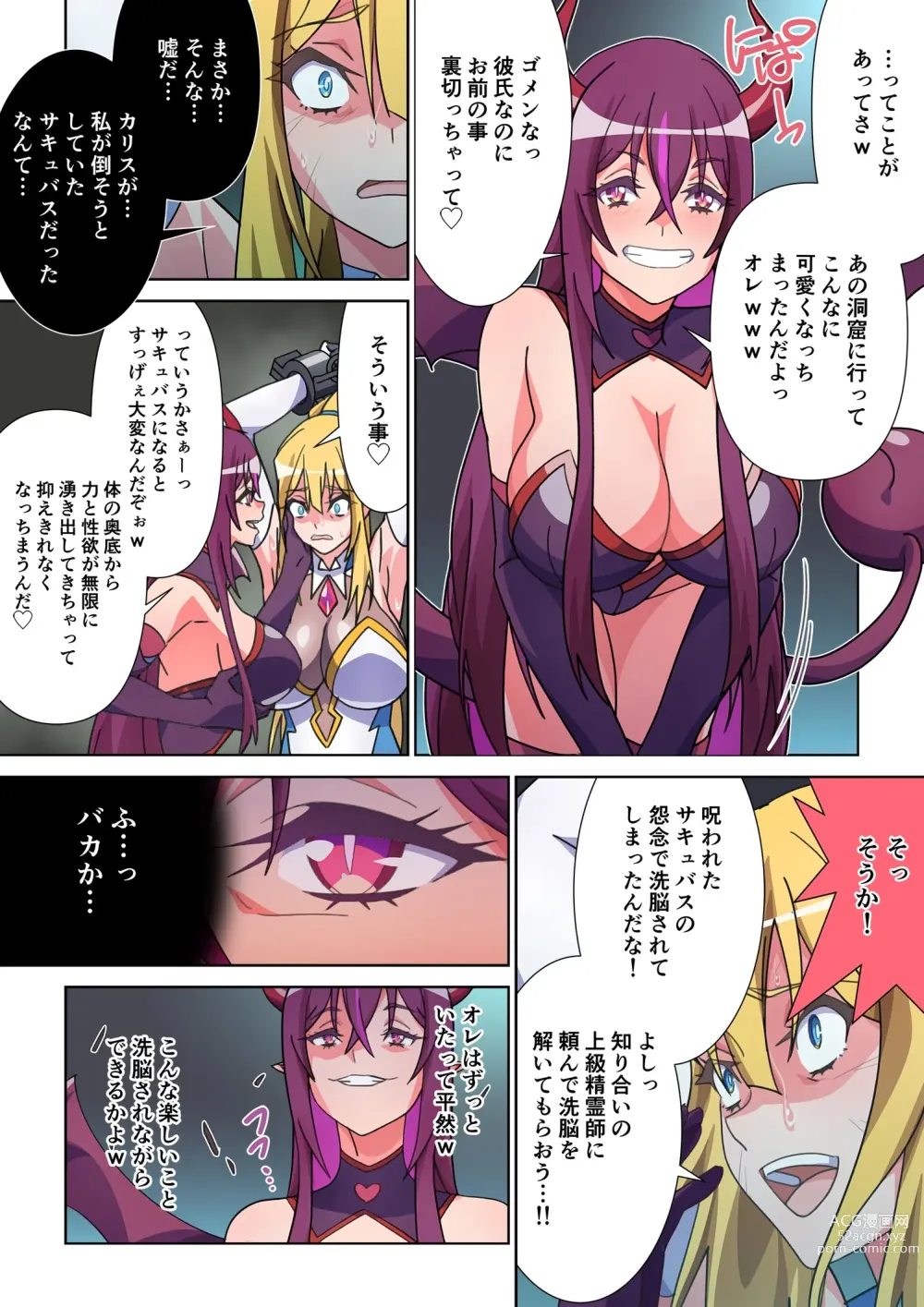 Page 7 of doujinshi Moreugesseoyo ni Sareta Kanojo to, Saikyou Succubus ni Natta Ore