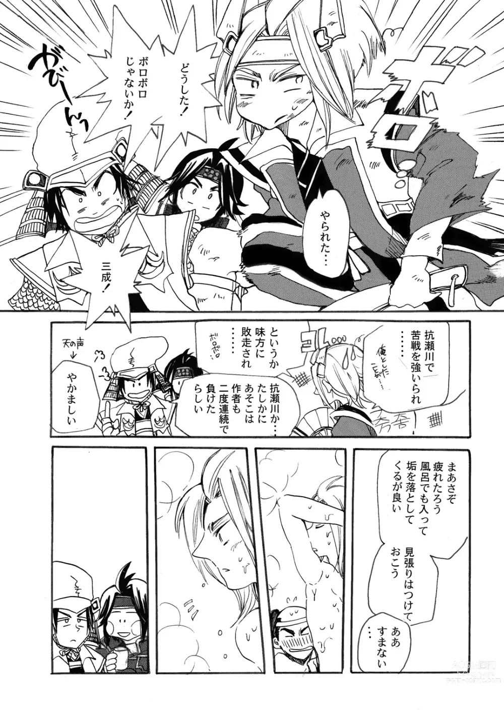 Page 28 of doujinshi MANIACCESS