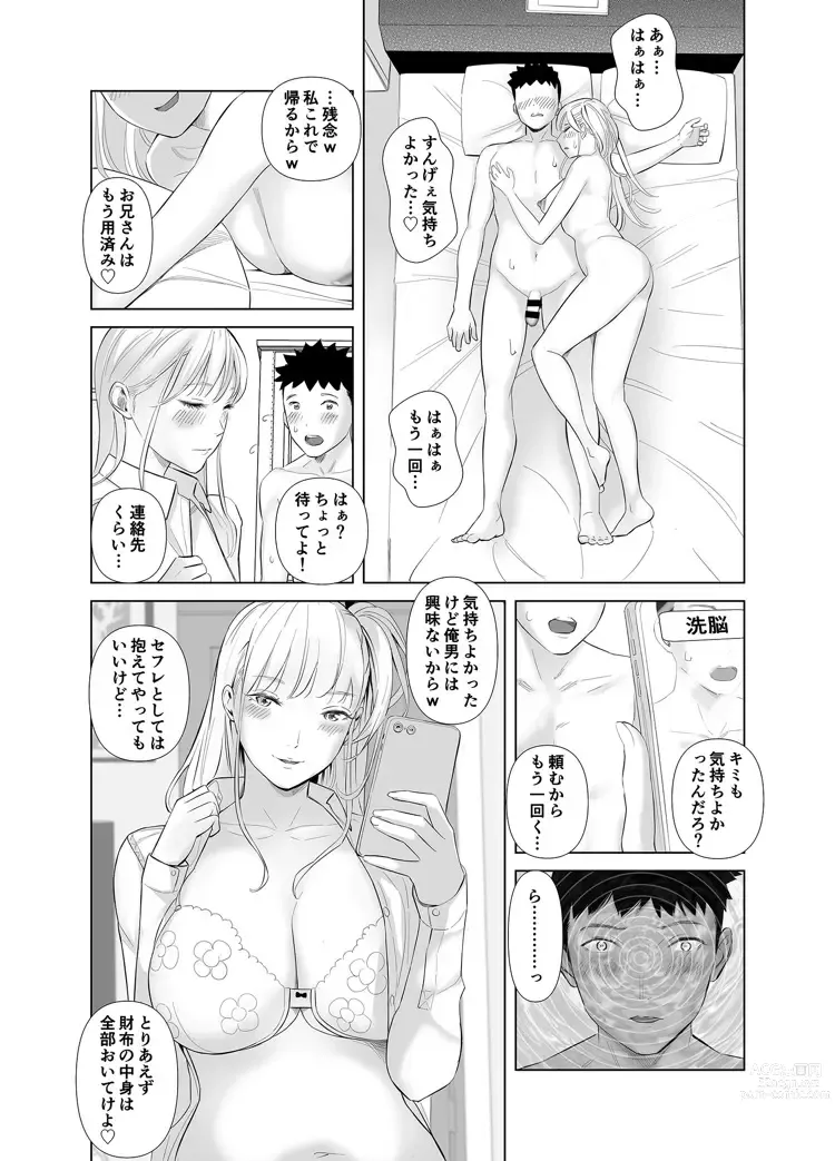 Page 16 of doujinshi Saenai Kouhai wa Bijin OL to Hitotsu ni Naru 2