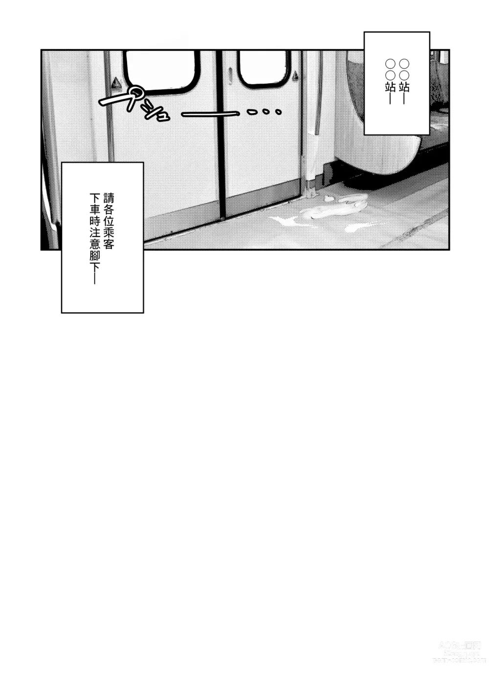 Page 24 of doujinshi 密貼！也許是因為不可抗力、 被小姐姐不情不願地給擼了管的故事