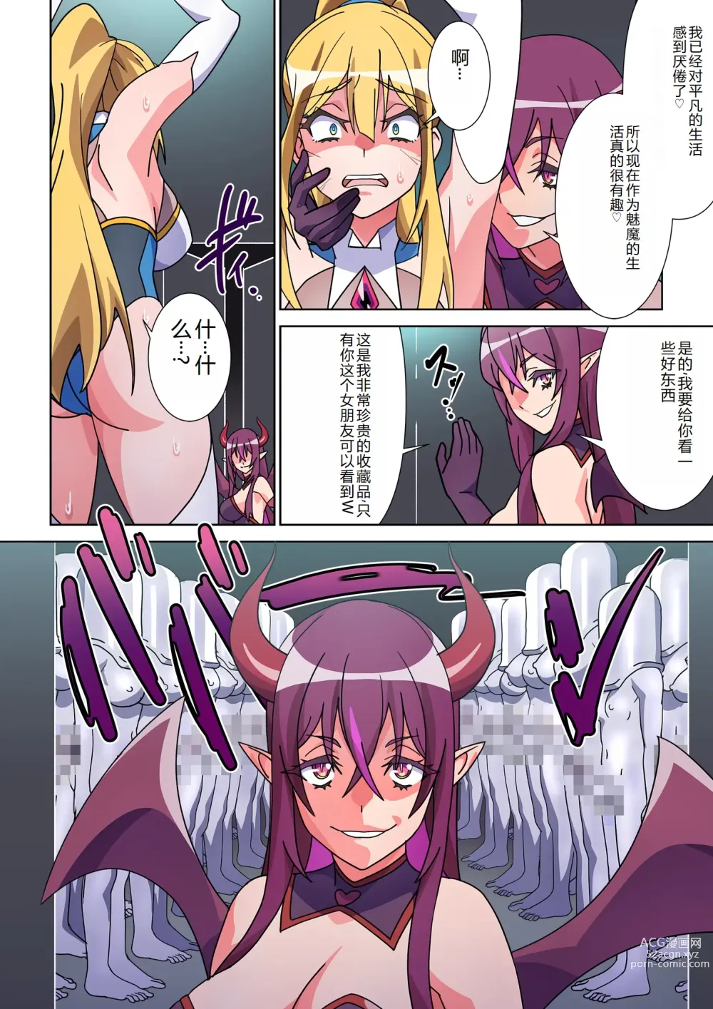 Page 8 of doujinshi Moreugesseoyo ni Sareta Kanojo to, Saikyou Succubus ni Natta Ore