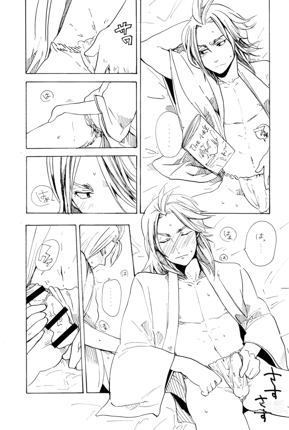 Page 13 of doujinshi Matome Hon