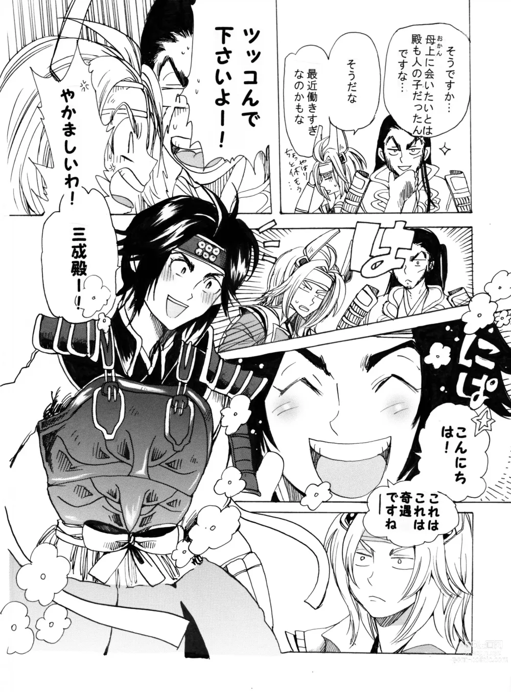 Page 29 of doujinshi Matome Hon