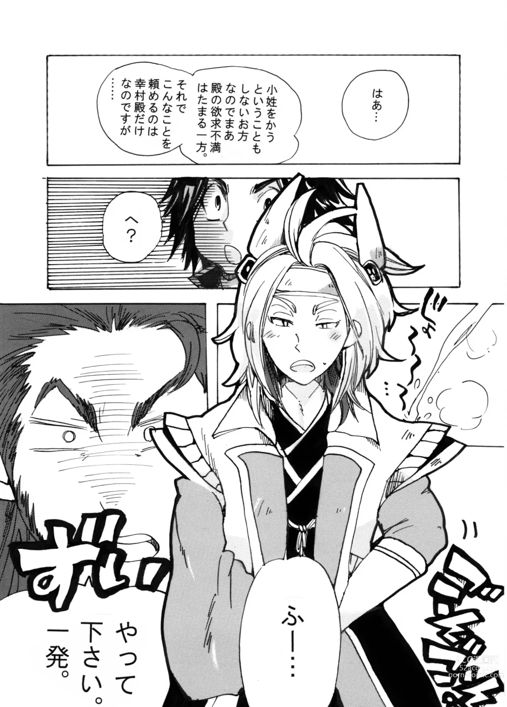 Page 34 of doujinshi Matome Hon