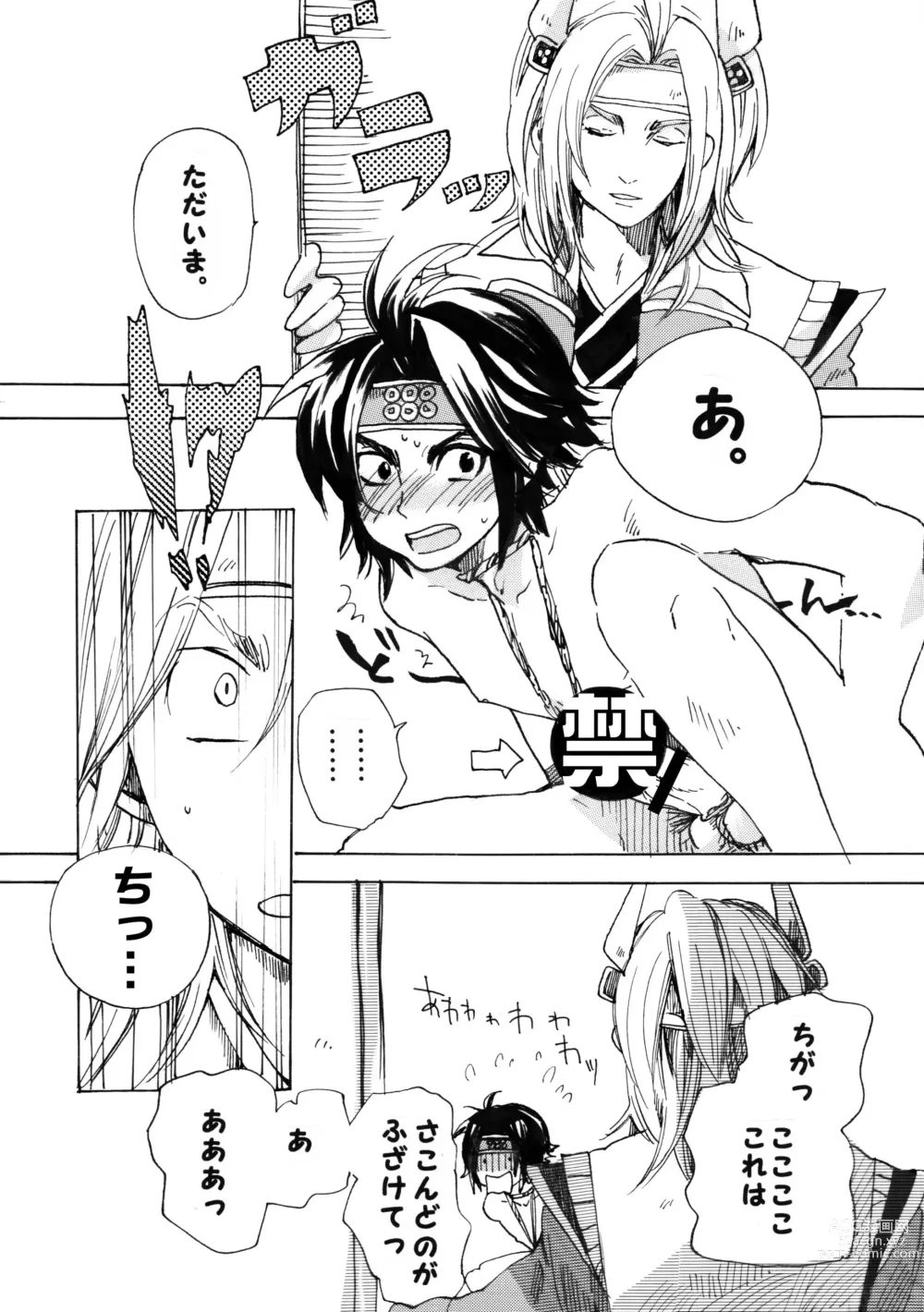 Page 36 of doujinshi Matome Hon