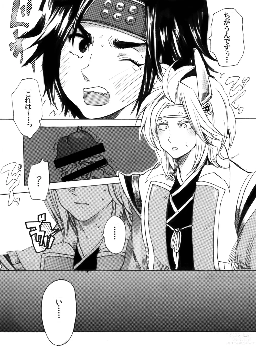 Page 37 of doujinshi Matome Hon