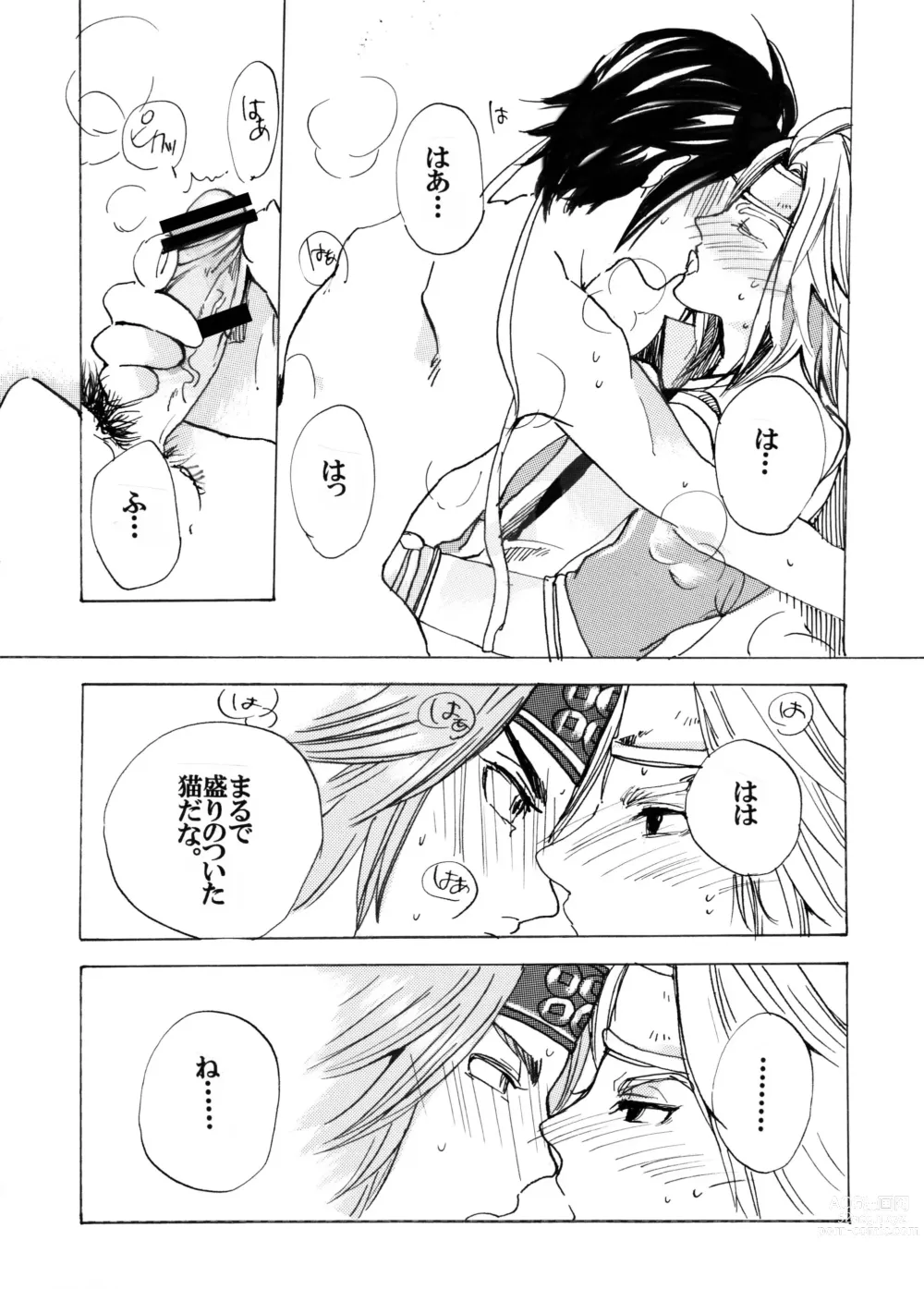 Page 41 of doujinshi Matome Hon