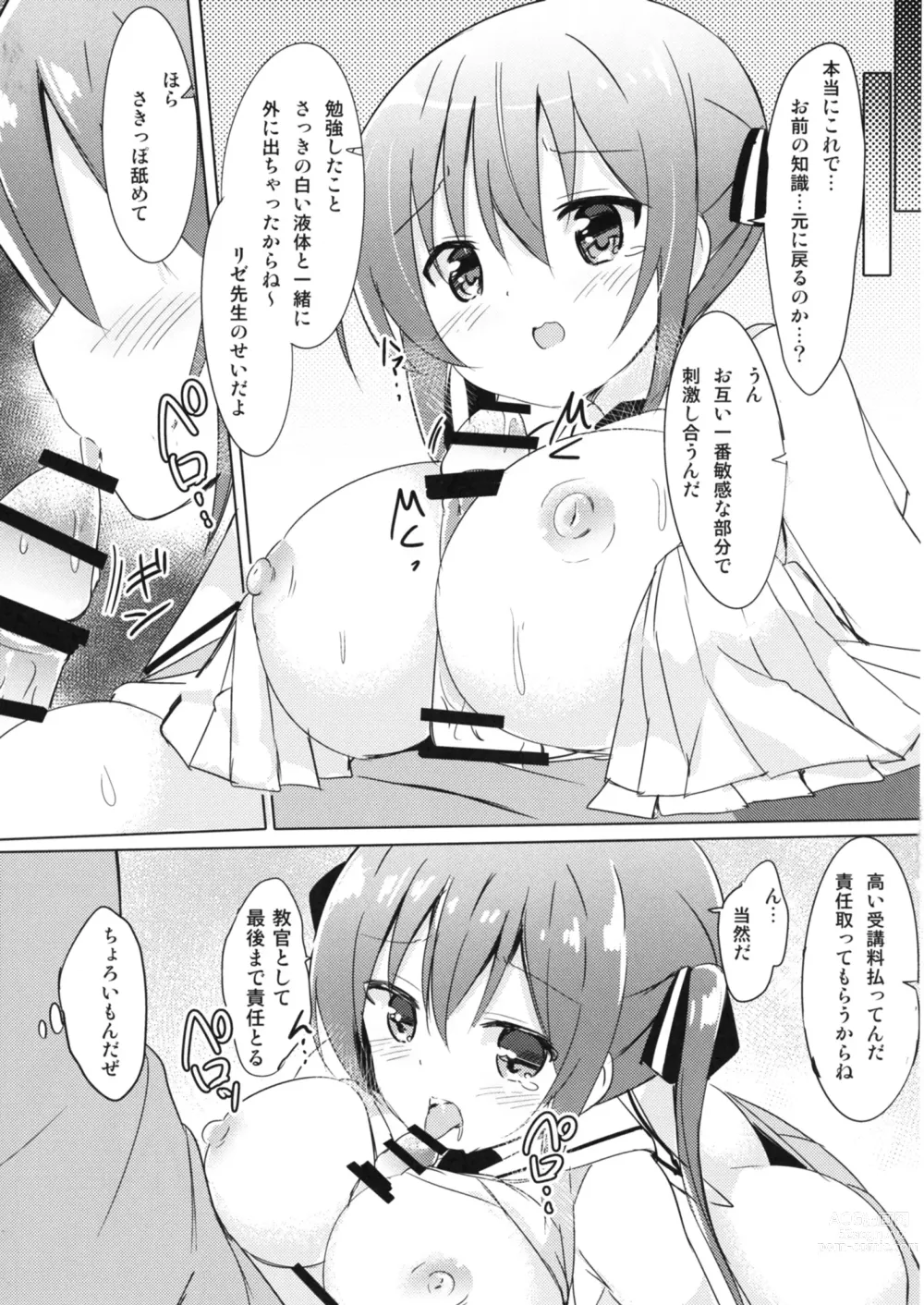 Page 7 of doujinshi Rize Sensei to Himitsu no Jugyou