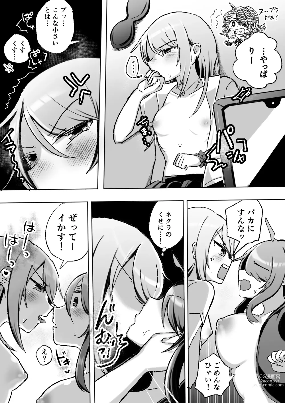 Page 16 of doujinshi Houkago 3P Yuri Rankoubu