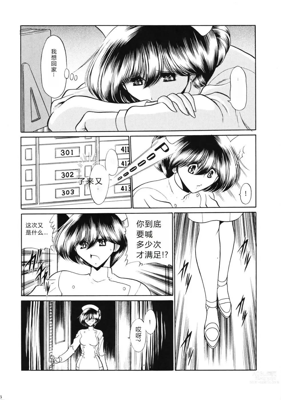 Page 15 of doujinshi 黑人病房