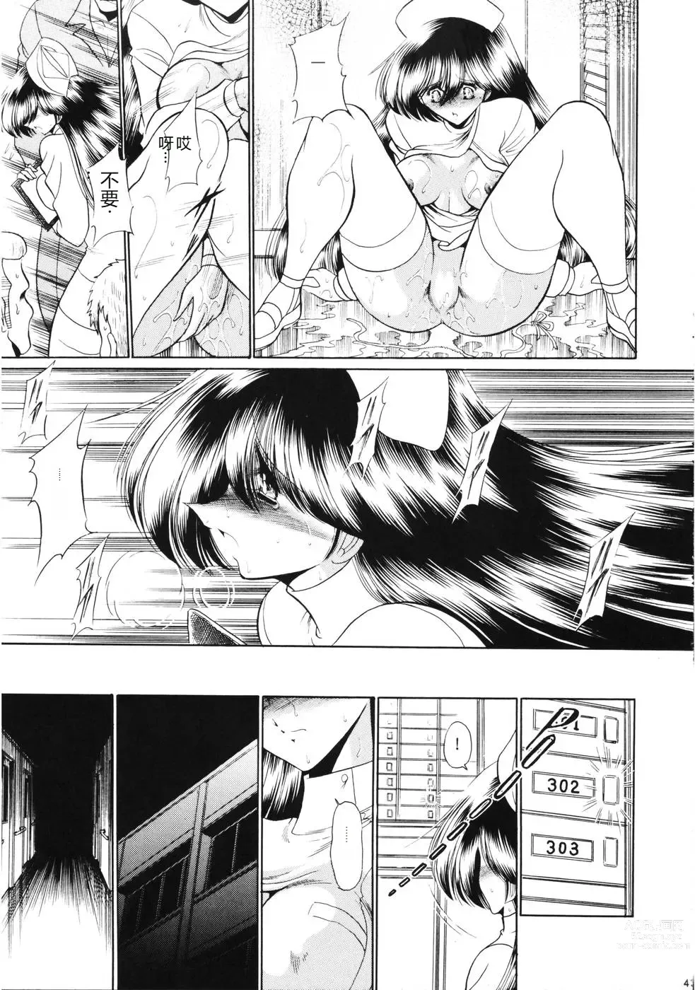 Page 40 of doujinshi 黑人病房