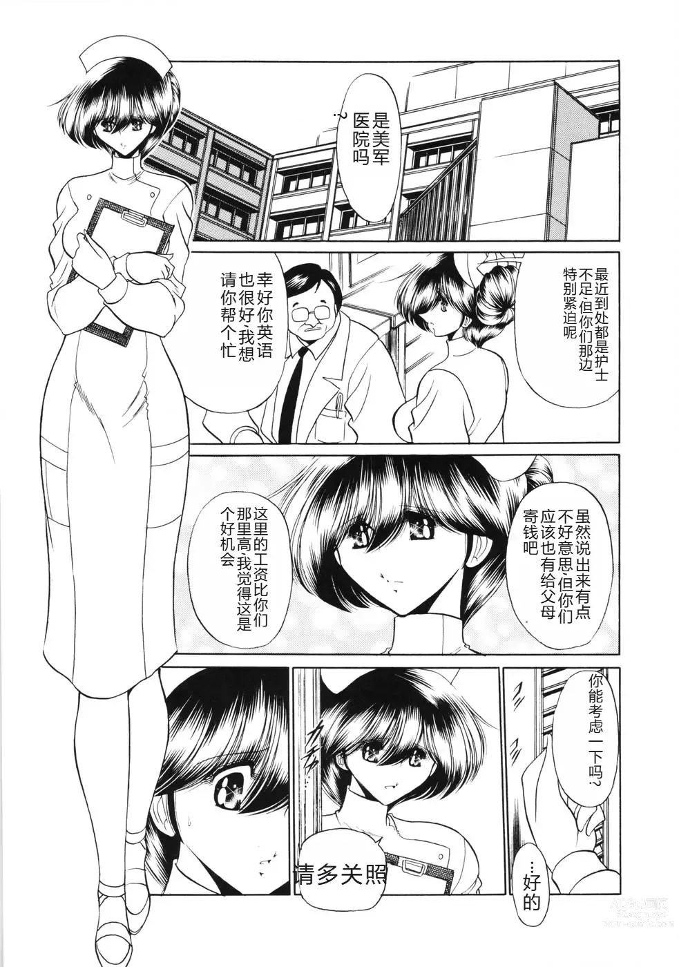 Page 6 of doujinshi 黑人病房