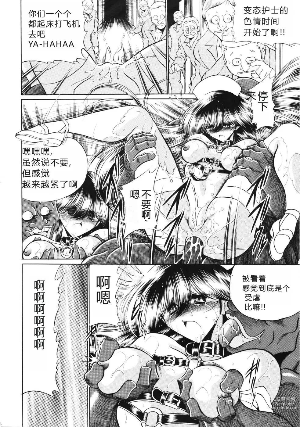 Page 53 of doujinshi 黑人病房