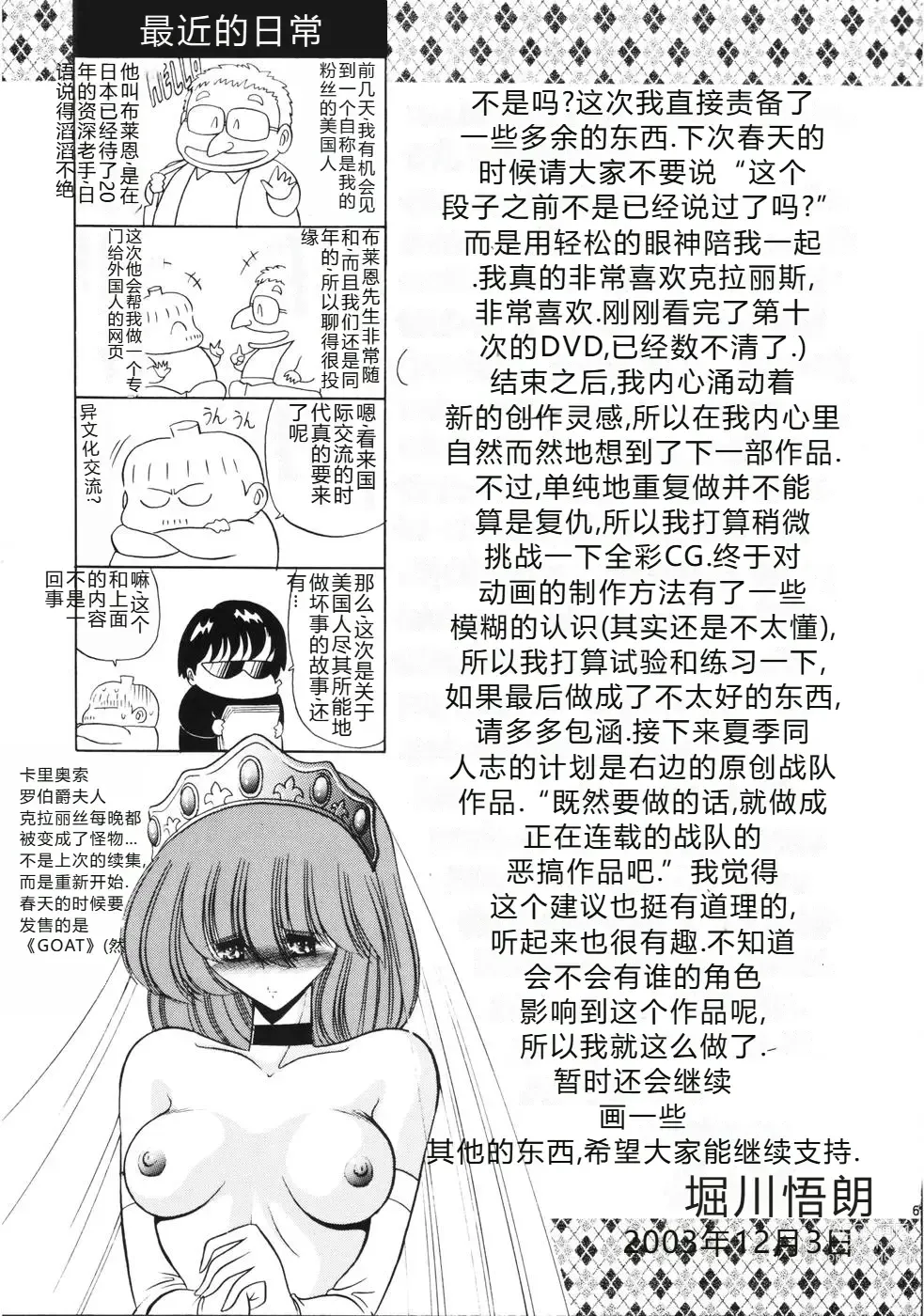 Page 60 of doujinshi 黑人病房