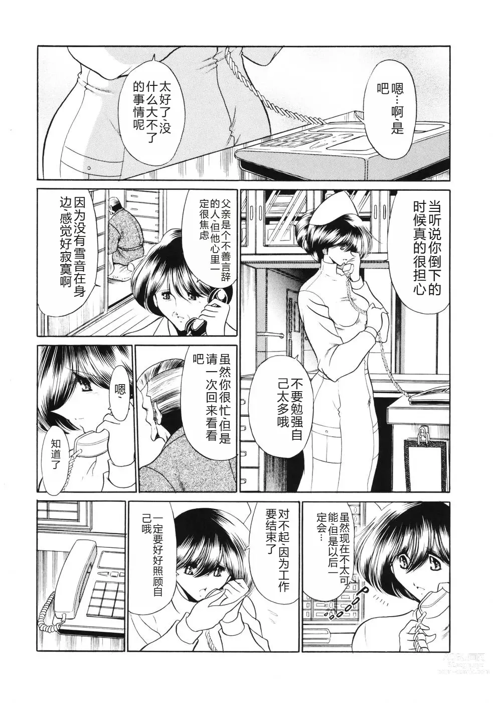 Page 9 of doujinshi 黑人病房