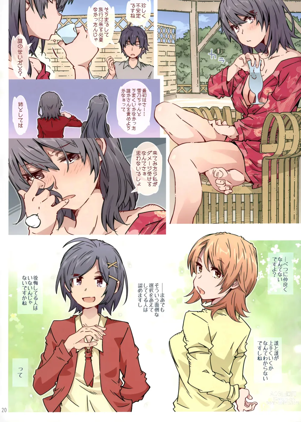 Page 19 of doujinshi HOME Musume tte, Dou? -Yukinoshita Haruno-