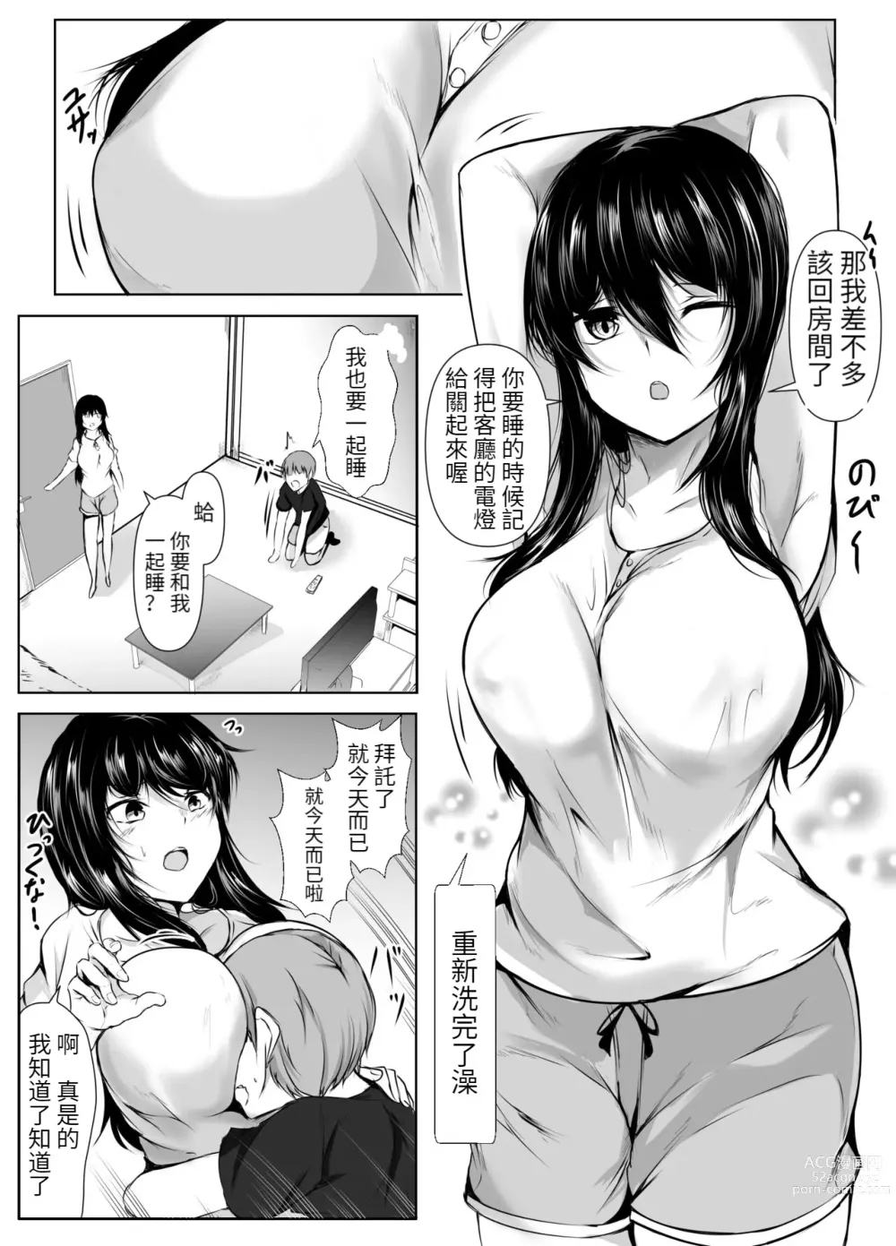 Page 25 of doujinshi Dosakusa ni Magirete Oshi ni Yowai Ane to Ofuro ni Haitta Kekka