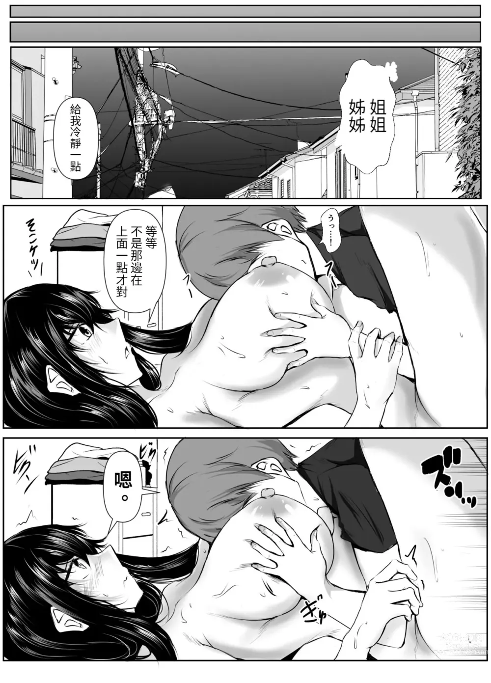 Page 28 of doujinshi Dosakusa ni Magirete Oshi ni Yowai Ane to Ofuro ni Haitta Kekka