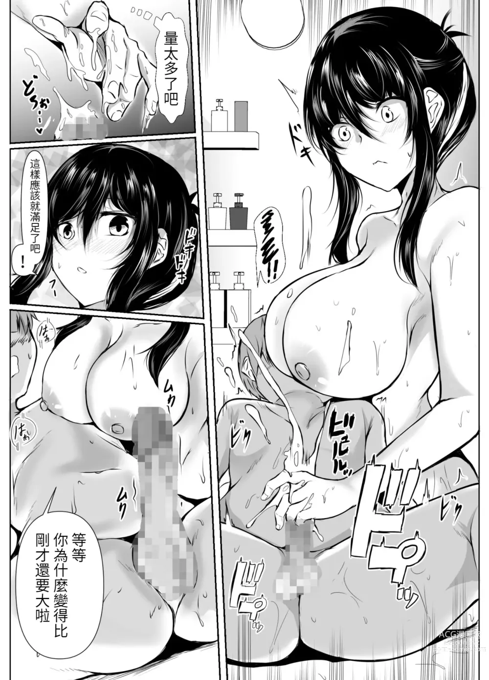 Page 41 of doujinshi Dosakusa ni Magirete Oshi ni Yowai Ane to Ofuro ni Haitta Kekka