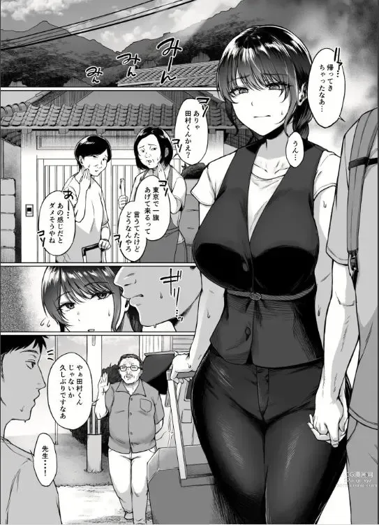 Page 2 of doujinshi Natsu Inaka Kaerino no Otetsudai