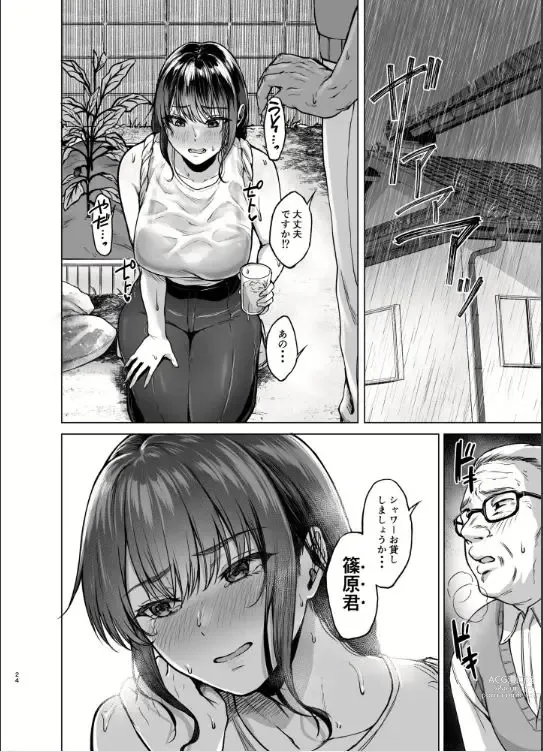 Page 23 of doujinshi Natsu Inaka Kaerino no Otetsudai