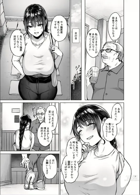 Page 4 of doujinshi Natsu Inaka Kaerino no Otetsudai