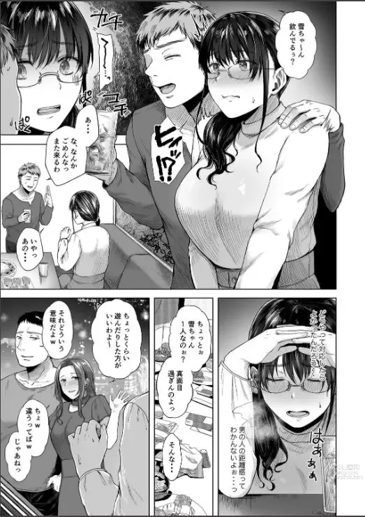 Page 3 of doujinshi Shoushin  Taxi