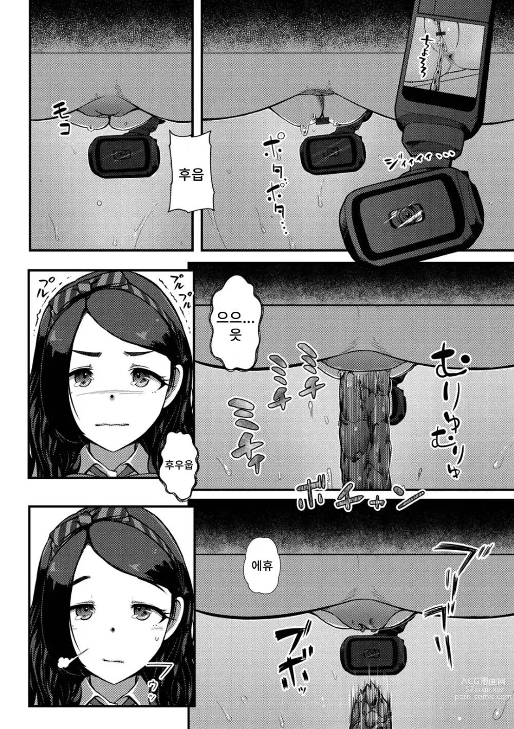 Page 3 of manga 나의 변태 왕자님