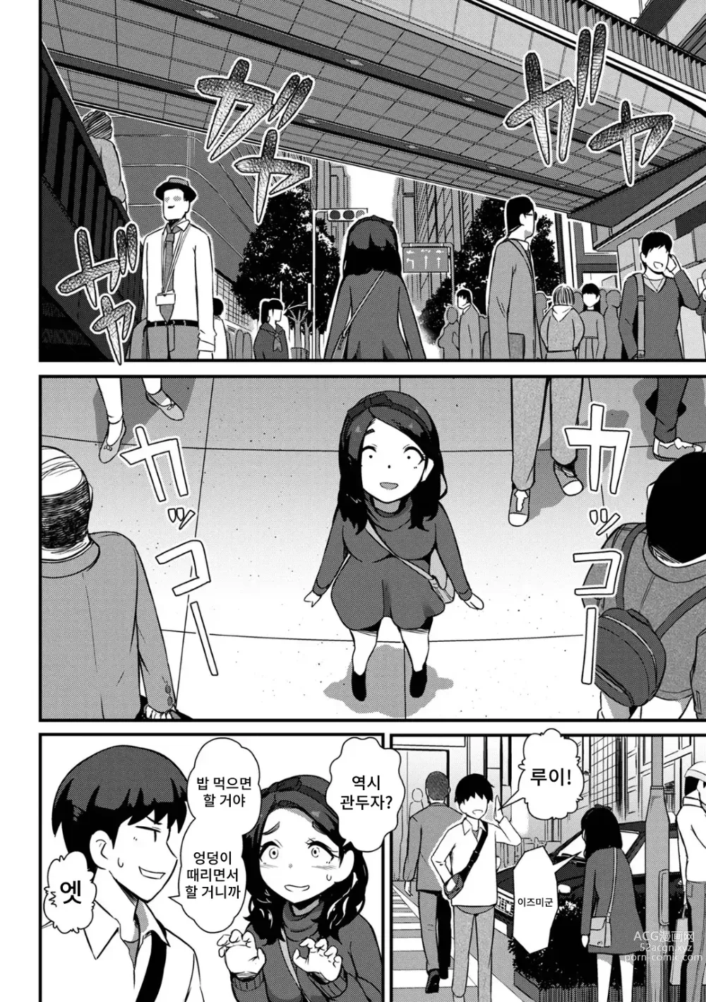 Page 7 of manga 나의 변태 왕자님