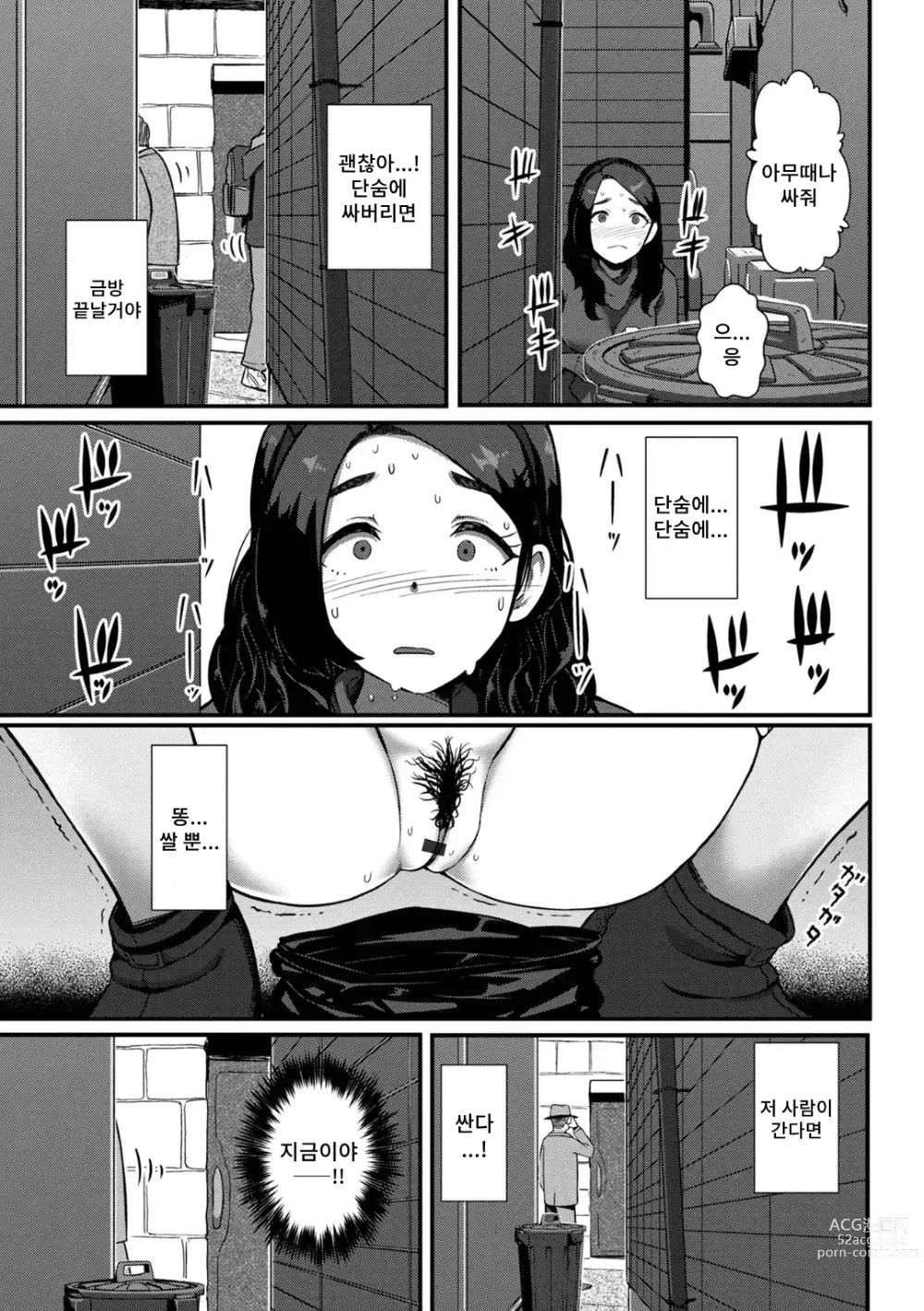 Page 10 of manga 나의 변태 왕자님