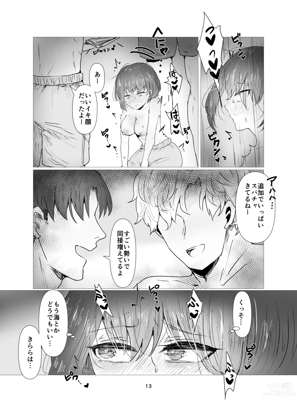 Page 13 of doujinshi Kareshi ni Naisho  de  Otoko Mizugi  Challenge Yarimasu