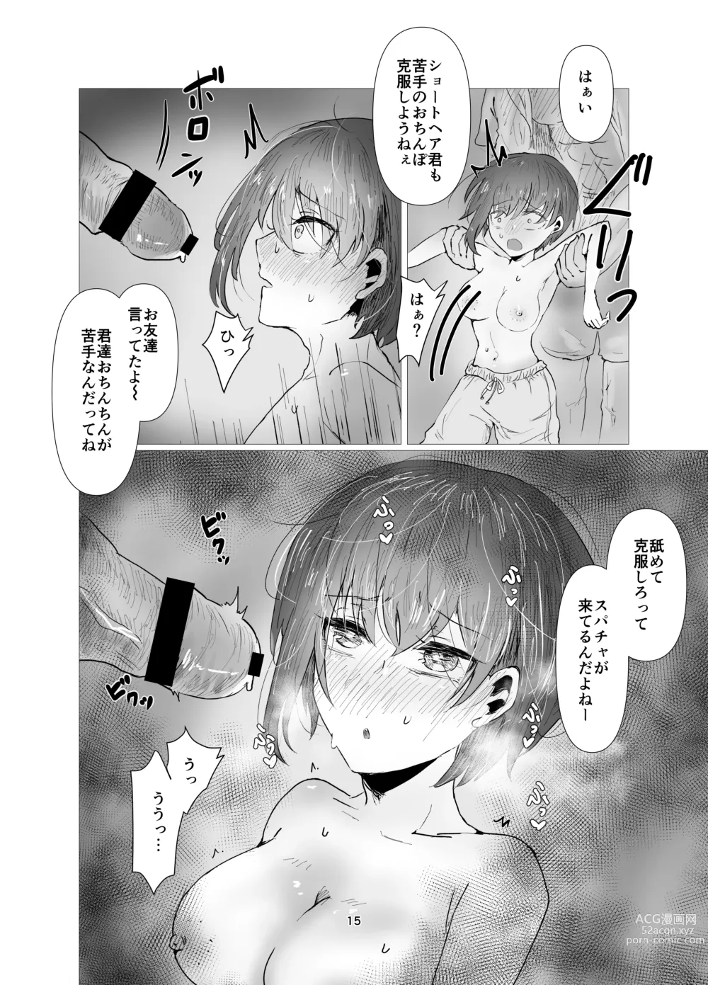 Page 15 of doujinshi Kareshi ni Naisho  de  Otoko Mizugi  Challenge Yarimasu