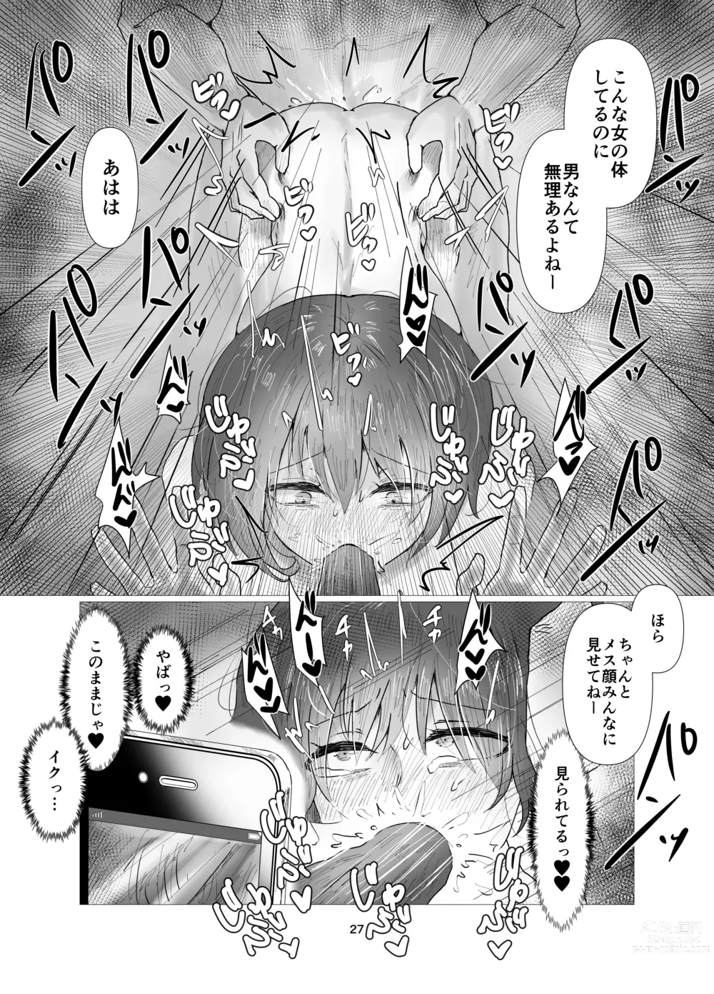 Page 27 of doujinshi Kareshi ni Naisho  de  Otoko Mizugi  Challenge Yarimasu