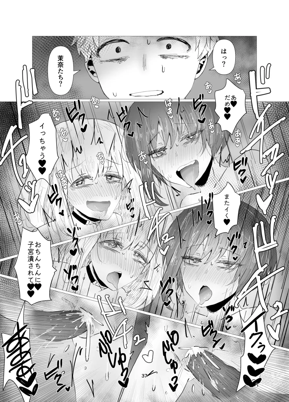 Page 37 of doujinshi Kareshi ni Naisho  de  Otoko Mizugi  Challenge Yarimasu