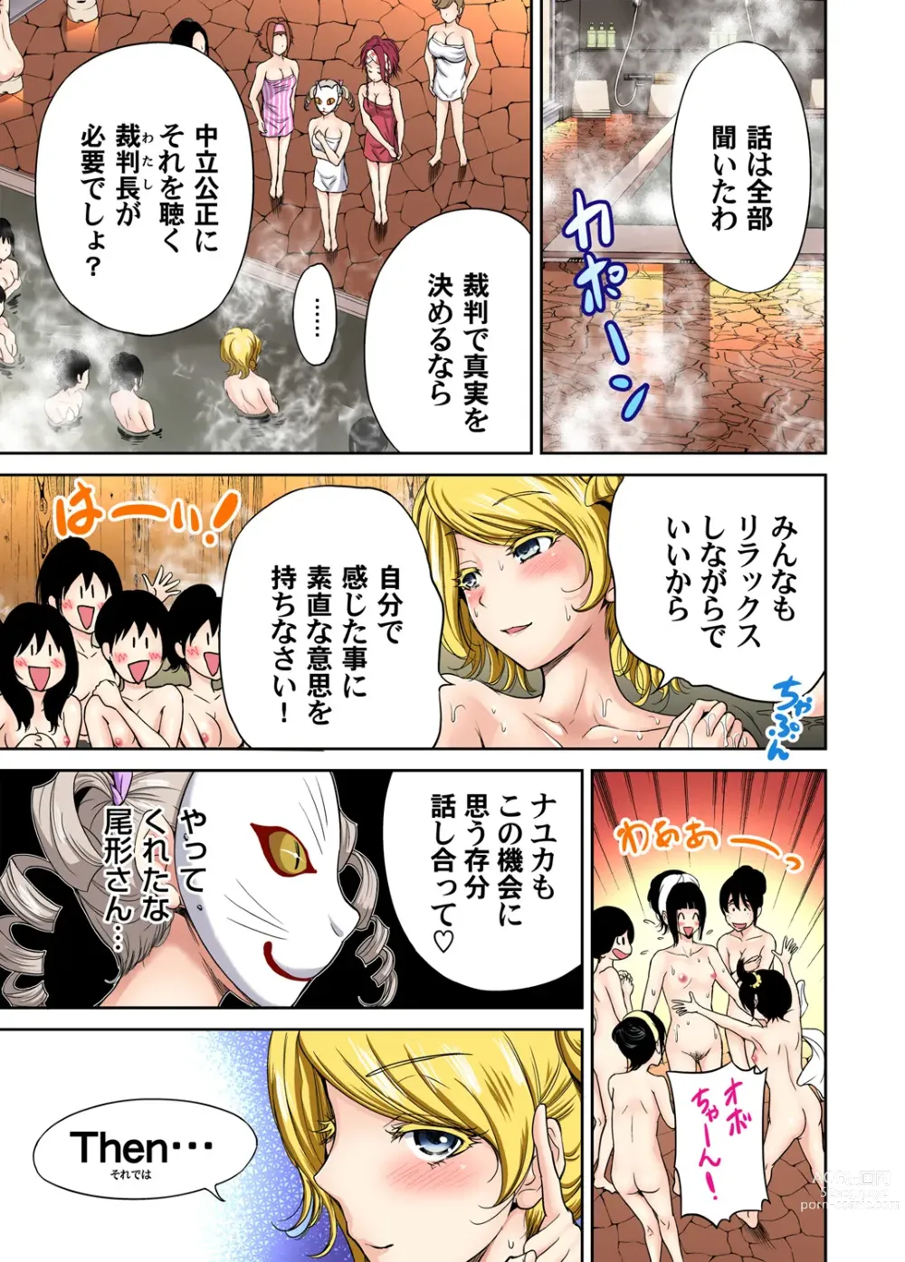 Page 300 of manga Oretoku Shuugakuryokou ~Otoko wa Jyosou shita Ore dake!! Ch. 1-27 (decensored)