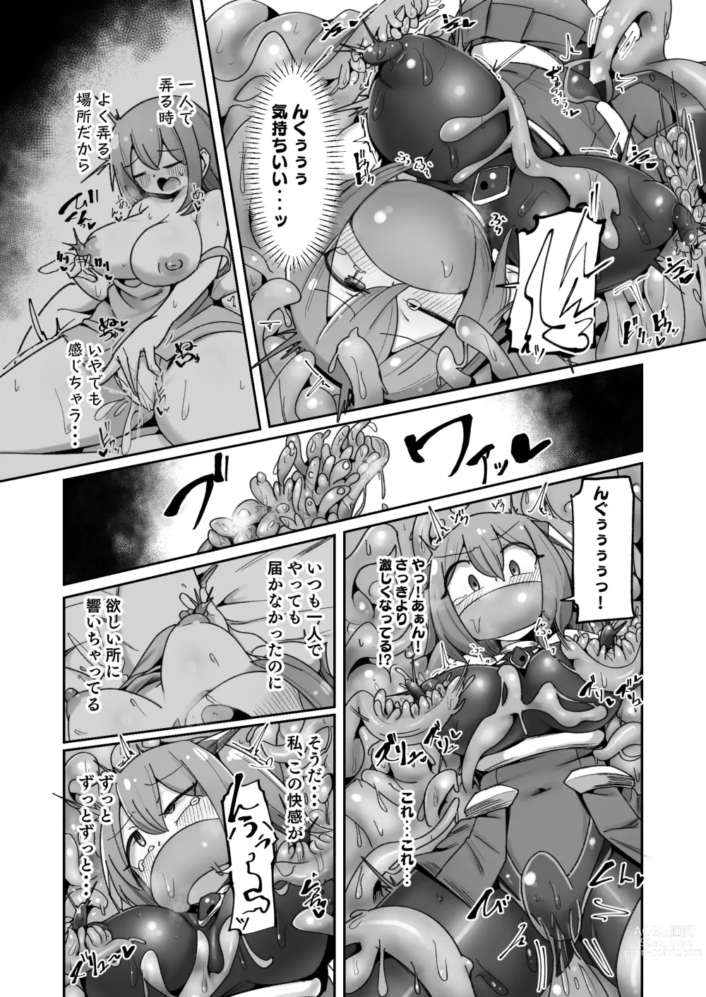 Page 25 of doujinshi Maryoku Tank Choukyou sareta Koto mo  Sukkari Wasurete no Kono Ko to Teki Ajito ni Idonjau Onna Hero-chan