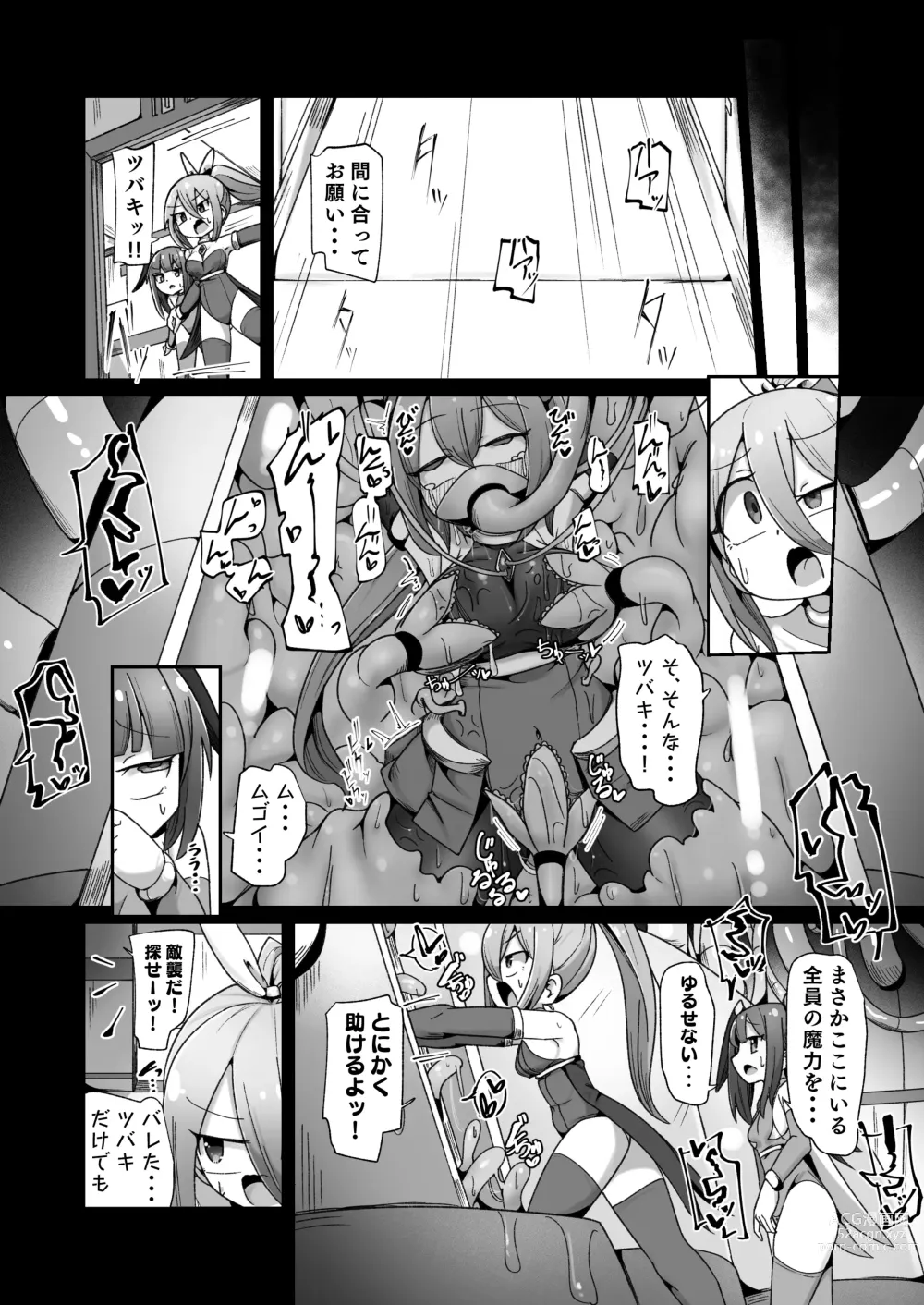 Page 31 of doujinshi Maryoku Tank Choukyou sareta Koto mo  Sukkari Wasurete no Kono Ko to Teki Ajito ni Idonjau Onna Hero-chan