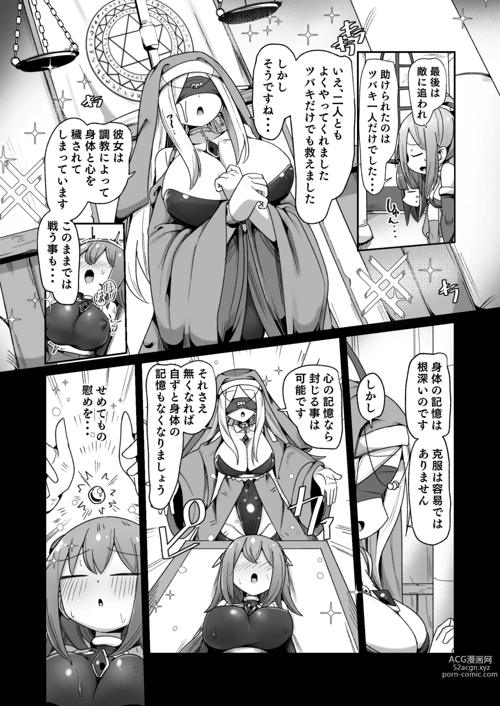 Page 32 of doujinshi Maryoku Tank Choukyou sareta Koto mo  Sukkari Wasurete no Kono Ko to Teki Ajito ni Idonjau Onna Hero-chan