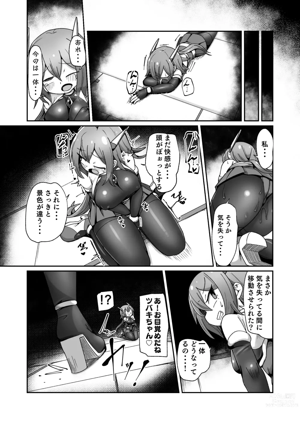 Page 33 of doujinshi Maryoku Tank Choukyou sareta Koto mo  Sukkari Wasurete no Kono Ko to Teki Ajito ni Idonjau Onna Hero-chan