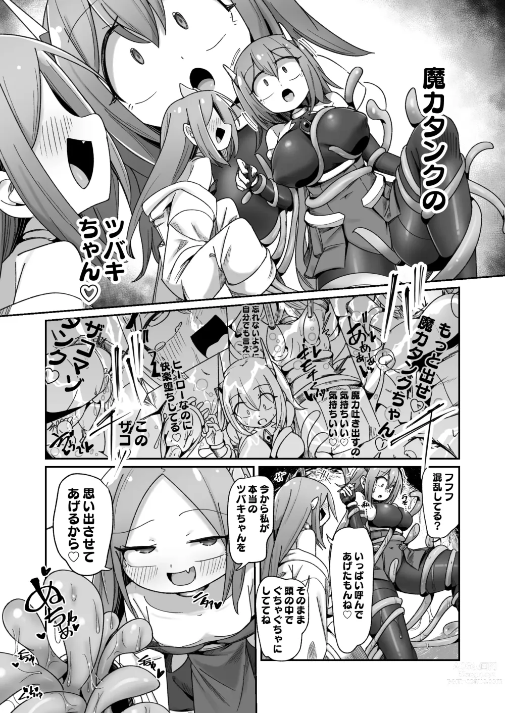 Page 37 of doujinshi Maryoku Tank Choukyou sareta Koto mo  Sukkari Wasurete no Kono Ko to Teki Ajito ni Idonjau Onna Hero-chan