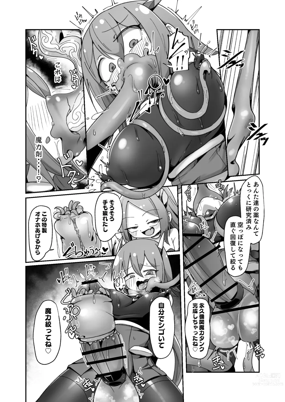 Page 45 of doujinshi Maryoku Tank Choukyou sareta Koto mo  Sukkari Wasurete no Kono Ko to Teki Ajito ni Idonjau Onna Hero-chan